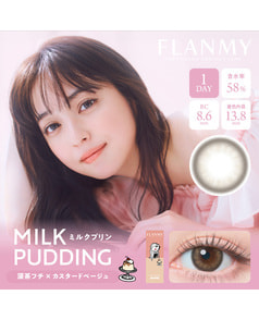 【フランミー FLANMY ワンデー】ミルクプリン 10枚入