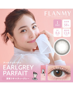 【フランミー FLANMY ワンデー】アールグレイパフェ 10枚入