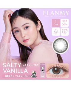 【フランミー FLANMY ワンデー】ソルティーバニラ 10枚入