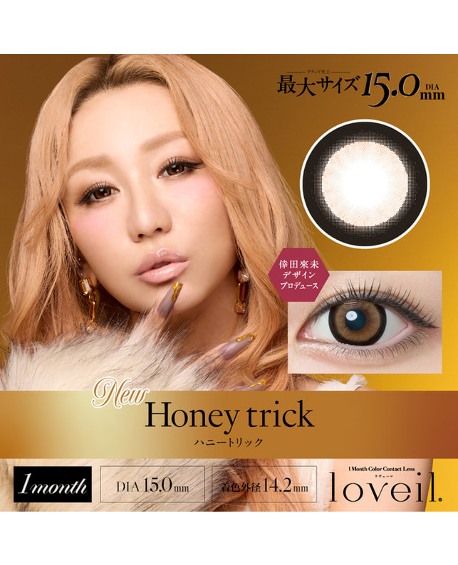loveil 【ラヴェール loveil 1month】ハニートリック 2枚入 ±0.00