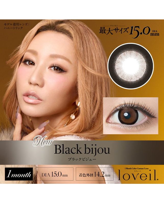loveil 【ラヴェール loveil 1month】ブラックビジュー 2枚入 ±0.00
