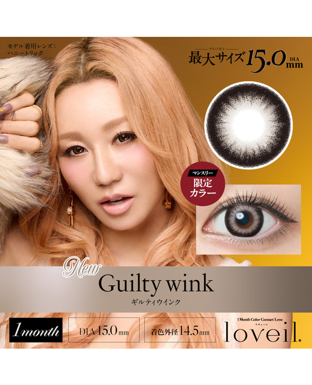 loveil 【ラヴェール loveil 1month】 ギルティウインク 2枚入 ±0.00