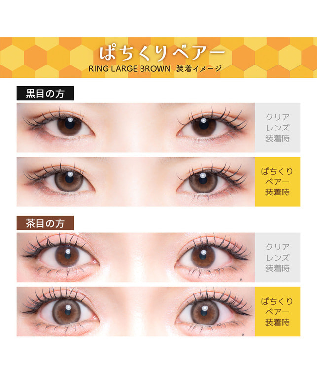 Flurry 【フルーリー Flurry 1day】ぱちくりベアー 10枚入 ±0.00
