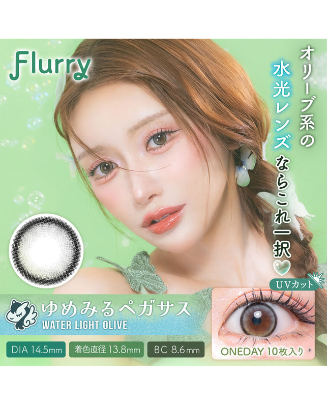 Flurry 【フルーリー Flurry 1day】ゆめみるペガサス 10枚入 ±0.00