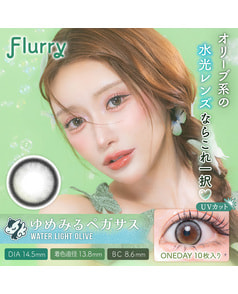 【フルーリー Flurry 1day】ゆめみるペガサス 10枚入