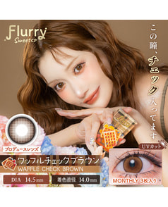 【フルーリー Flurry 1month】 ワッフルチェックブラウン 3枚入り