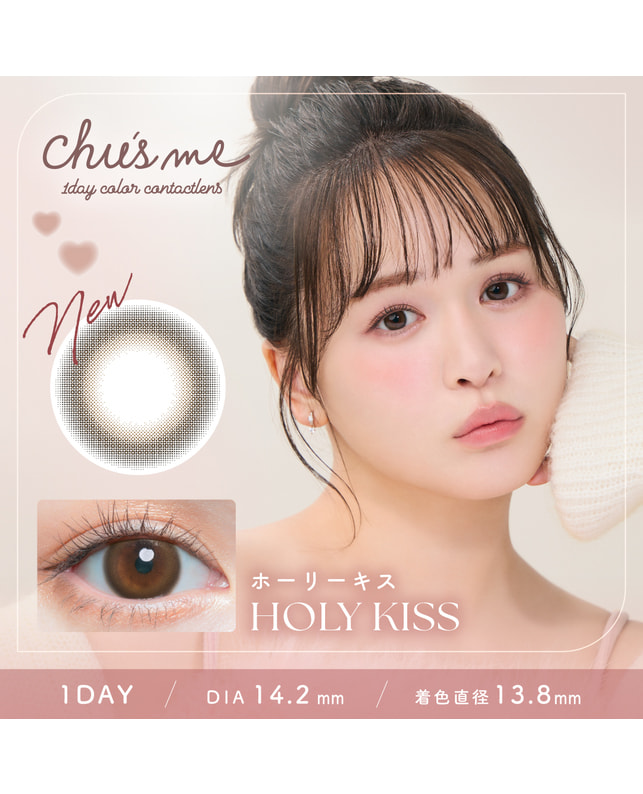 Chu's me 【チューズミー ワンデー】ホーリーキス 10枚入り ±0.00