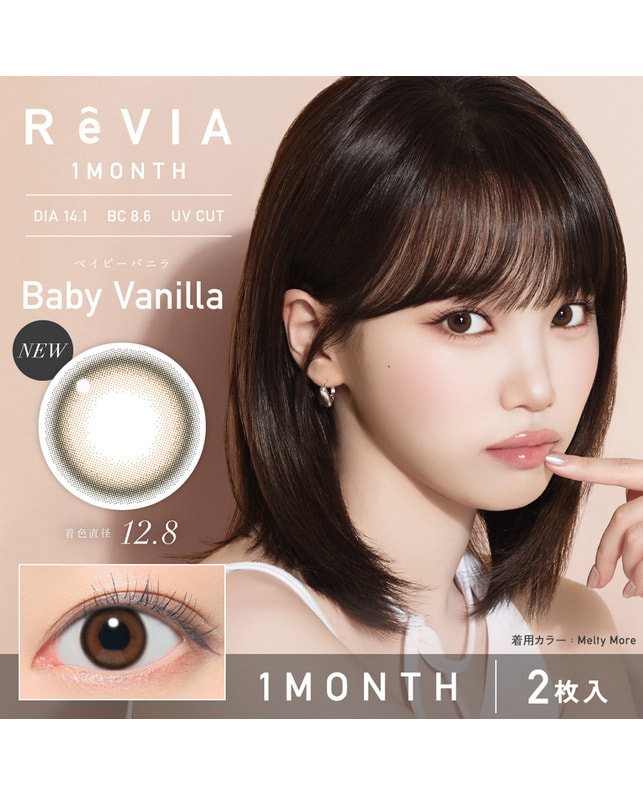 ReVIA ReVIA1month(カラー) ベイビーバニラ ±0.00