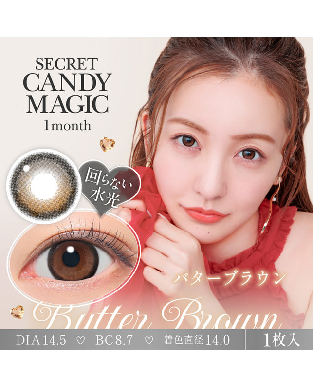 candy magic 【シークレットキャンディーマジック1month】 バターブラウン ±0.00