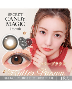 【シークレットキャンディーマジック1month】 バターブラウン