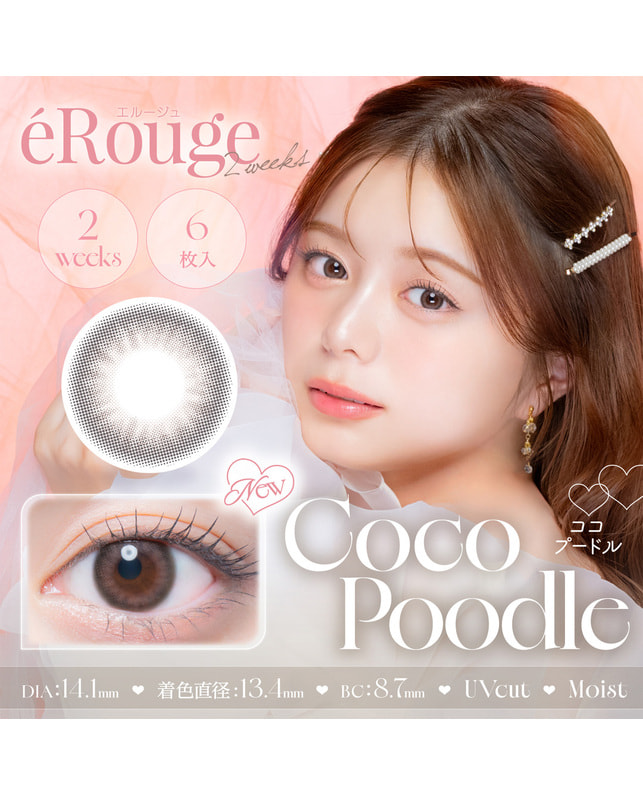 eRouge 【エルージュ 2week】ココプードル（6枚入り / 2週間） ±0.00