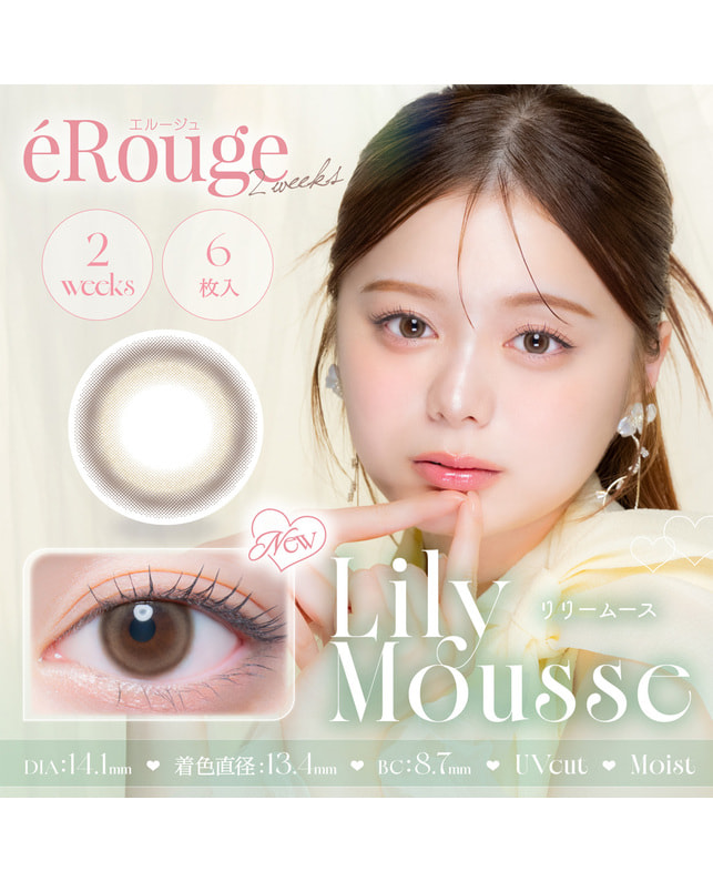 eRouge 【エルージュ 2week】リリームース（6枚入り / 2週間） ±0.00