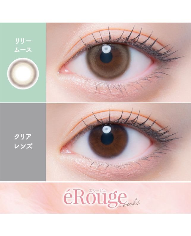 eRouge 【エルージュ 2week】リリームース（6枚入り / 2週間） ±0.00