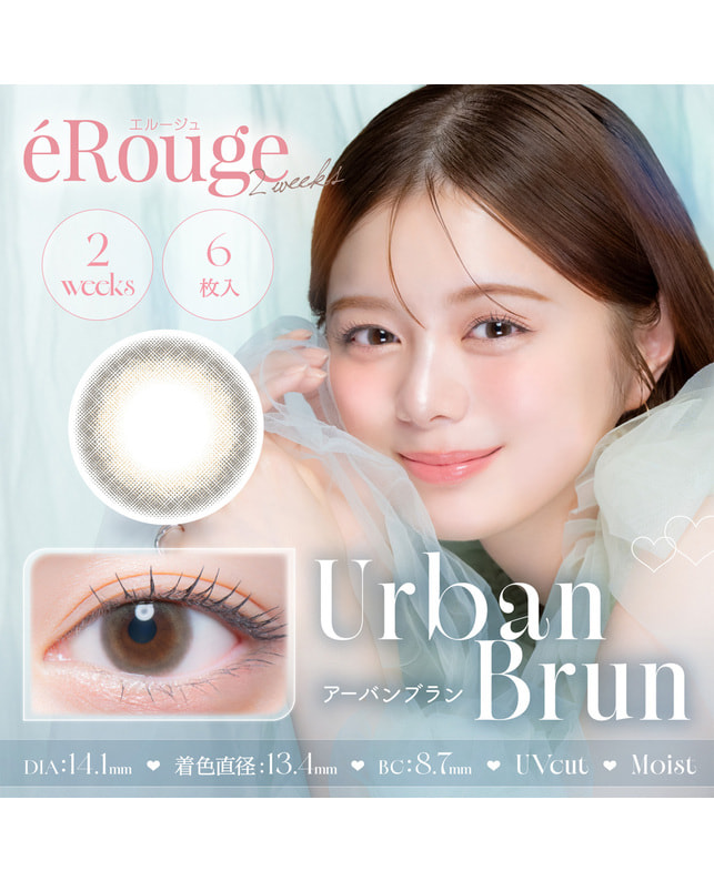 eRouge 【エルージュ 2week】アーバンブラン（6枚入り / 2週間） ±0.00