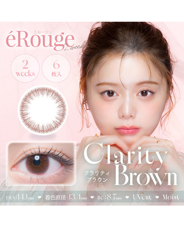 eRouge 【エルージュ 2week】クラリティブラウン（6枚入り / 2週間） ±0.00