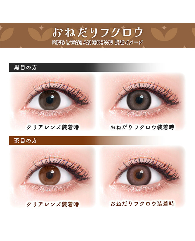 Flurry 【フルーリー Flurry 1day】おねだりフクロウ 10枚入 ±0.00