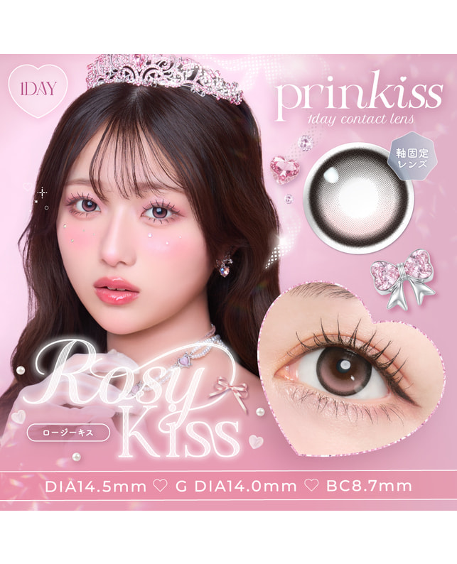 【prinkiss プリンキス 1day】 ロージーキス 10枚入り