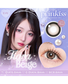 【prinkiss プリンキス 1day】 ティアラベージュ 10枚入り