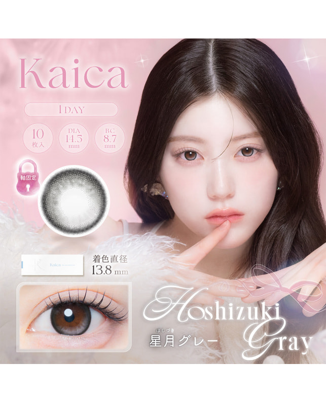 【カイカ Kaica ワンデー】星月グレー 10枚入り