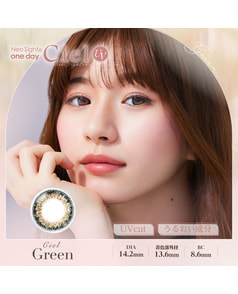 【ネオサイトワンデーシエルUV】シエルグリーン 30枚入り