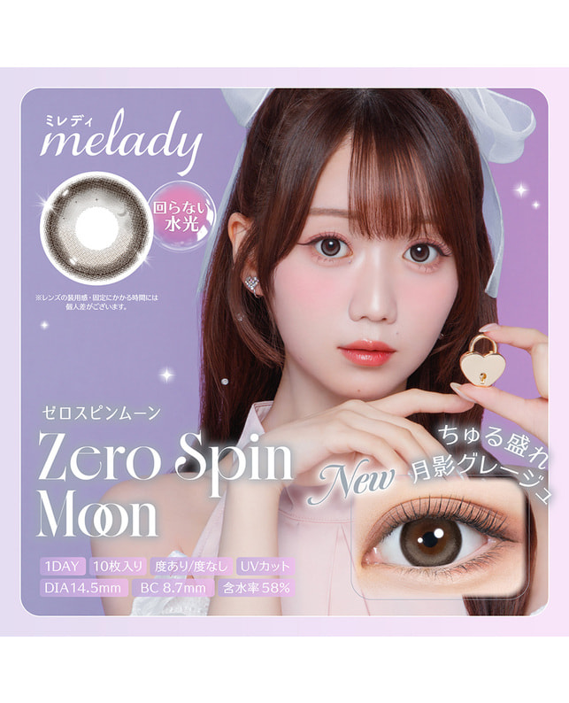 melady 【melady 1day】ゼロスピンムーン 10枚入り ±0.00
