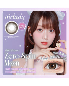 【melady 1day】ゼロスピンムーン 10枚入り