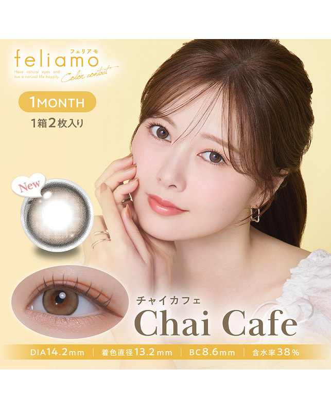 feliamo 【feliamo 1month】チャイカフェ 2枚入り ±0.00