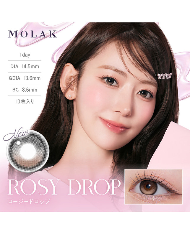 【MOLAK モラク 1day】ロージードロップ 10枚入り