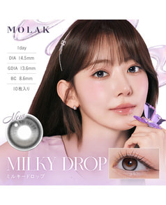 【MOLAK モラク 1day】ミルキードロップ 10枚入り