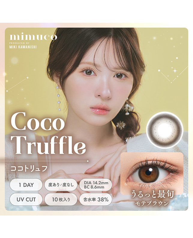 mimuco 【mimuco 1DAY】ココトリュフ 10枚入り ±0.00
