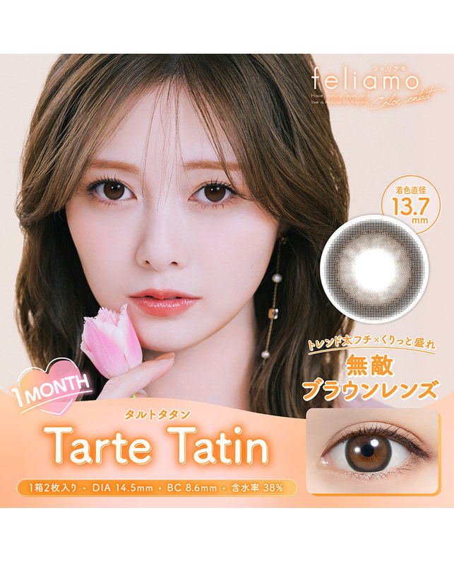 feliamo 【feliamo 1month】タルトタタン 2枚入り ±0.00