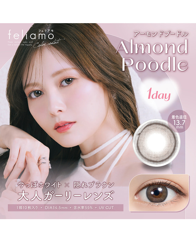 feliamo 【feliamo 1DAY】アーモンドプードル ±0.00