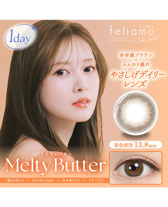 feliamo 【feliamo 1DAY】メルティバター ±0.00