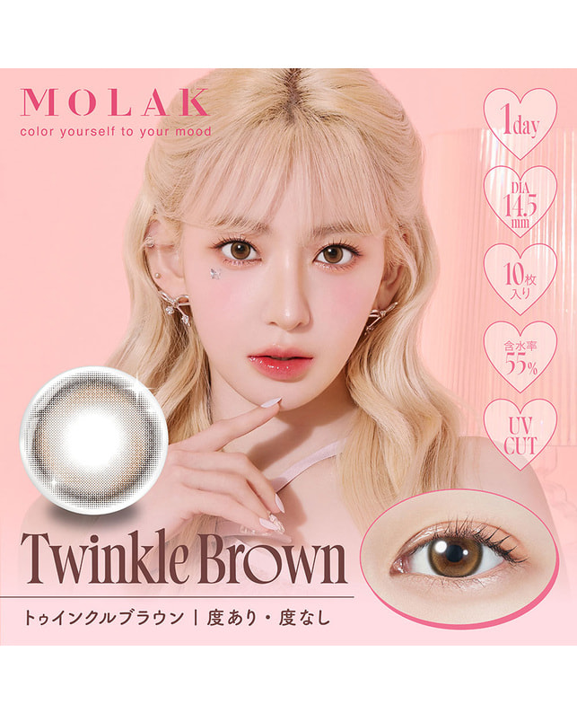 MOLAK 【MOLAK 1day】トゥインクルブラウン 10枚入り ±0.00