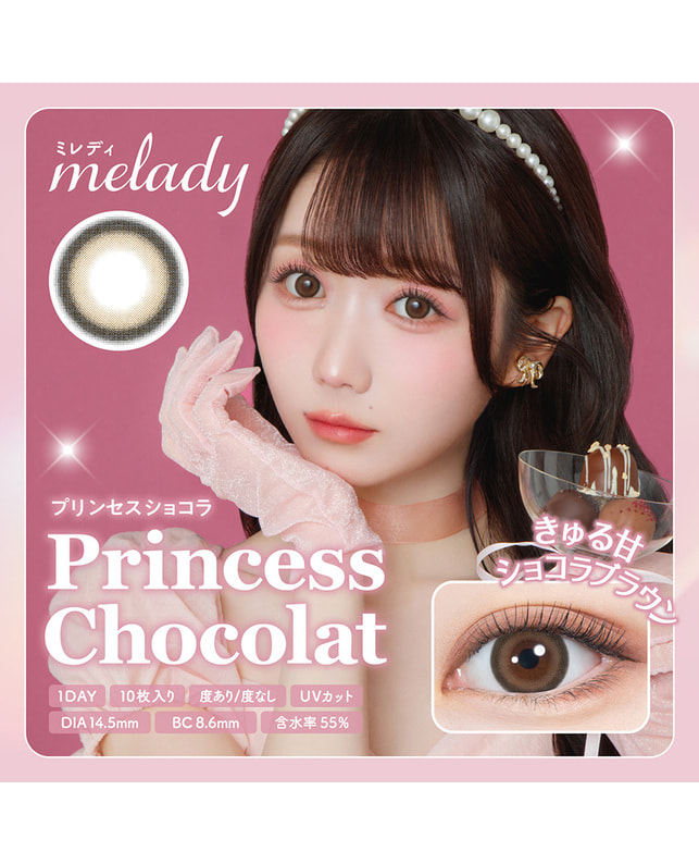 melady 【melady 1day】プリンセスショコラ 10枚入り ±0.00