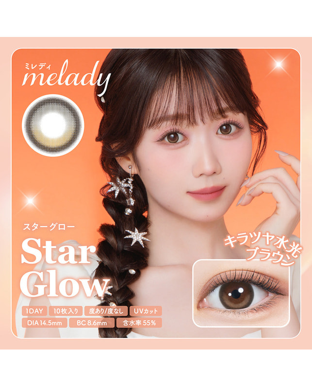 melady 【melady 1day】スターグロー 10枚入り ±0.00