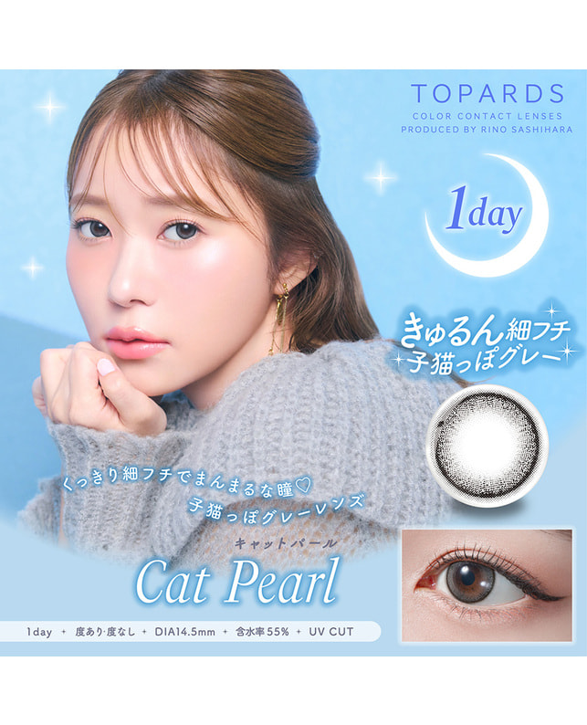 TOPARDS 【TOPARDS】キャットパール 10枚入り ±0.00