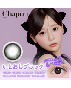 【Chapun シャプン 1day】 いとおしブラック 10枚入り
