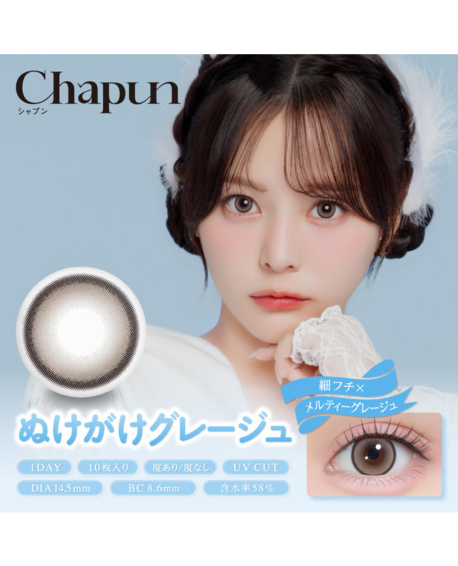 Chapun 【Chapun シャプン 1day】 ぬけがけグレージュ 10枚入り ±0.00