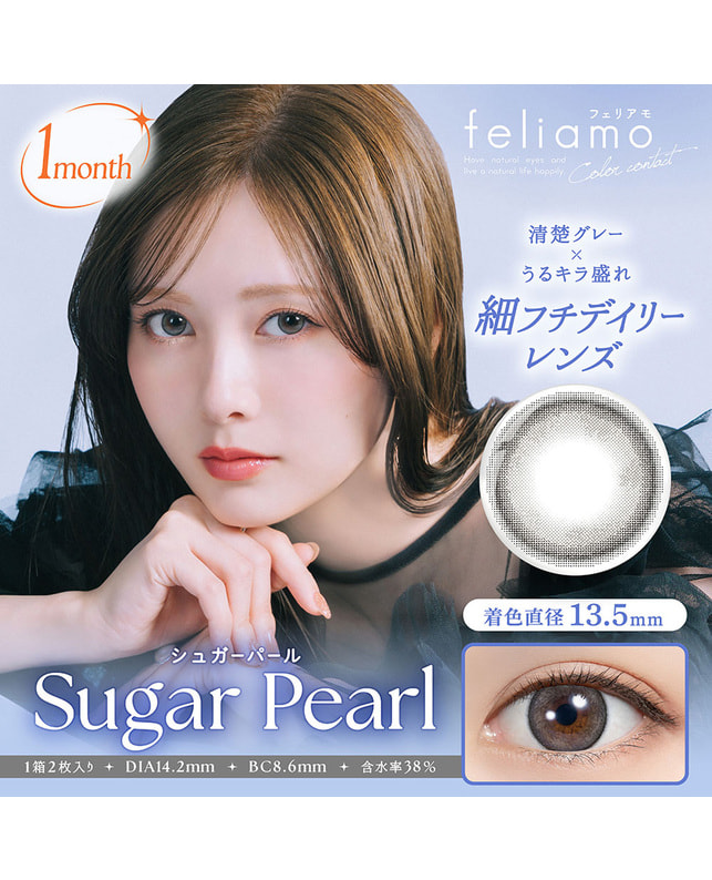 feliamo 【feliamo 1month】シュガーパール 2枚入り ±0.00