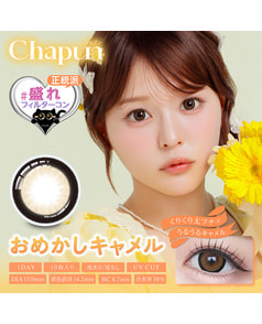 【Chapun シャプン 1day】 おめかしキャメル 10枚入り