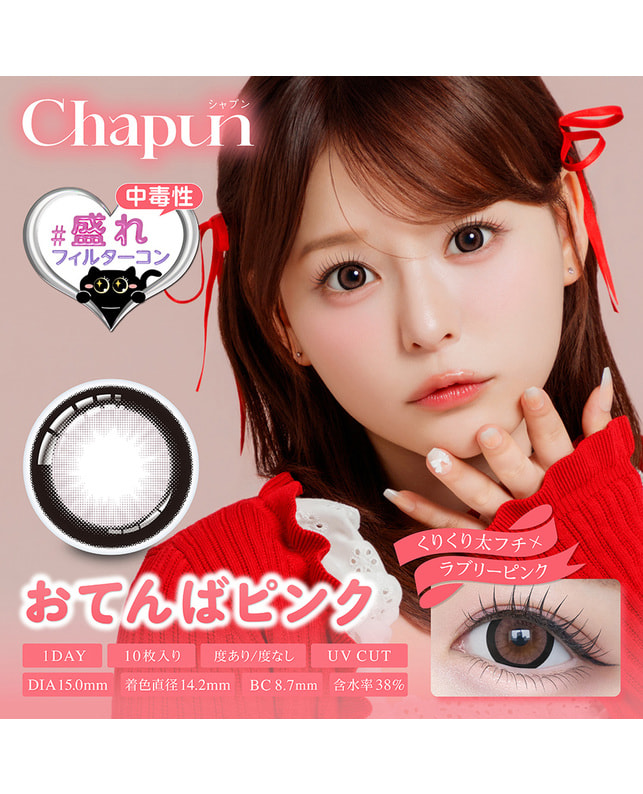 Chapun 【Chapun シャプン 1day】 おてんばピンク 10枚入り ±0.00