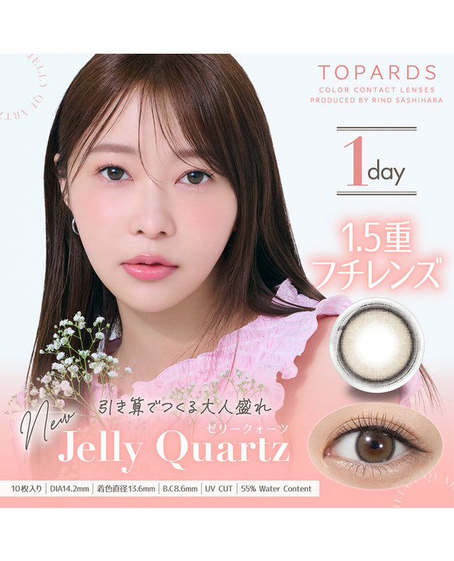 TOPARDS 【TOPARDS】ゼリークォーツ 10枚入り ±0.00
