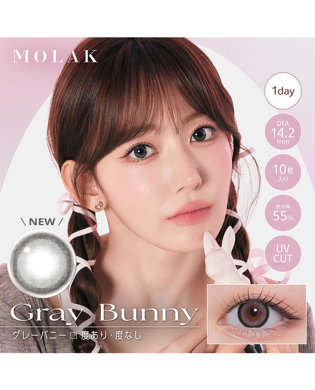MOLAK 【MOLAK 1day】グレーバニー 10枚入り ±0.00