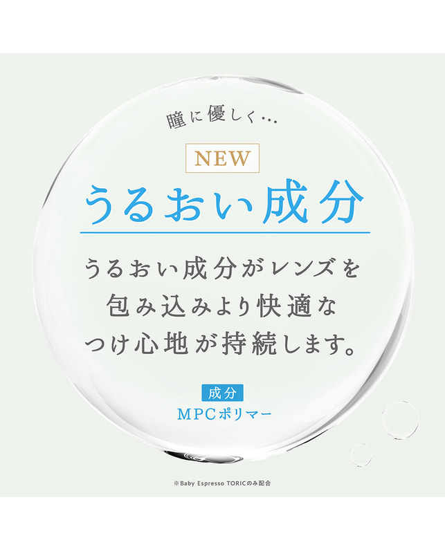 TOPARDS 【TOPARDS TORIC】ベイビーエスプレッソ［乱視］［CYL0.75 AX180］ CYL -0.75 AXIS 180°
