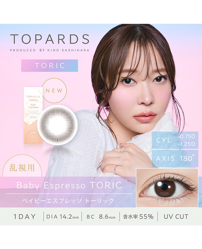 TOPARDS 【TOPARDS TORIC】ベイビーエスプレッソ［乱視］［CYL1.25 AX180］ CYL -1.25 AXIS 180°