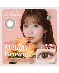【melady 1day】ミレディブラウン 10枚入り