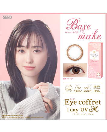 【アイコフレワンデーUVモイスト】ベースメイク 30枚入り