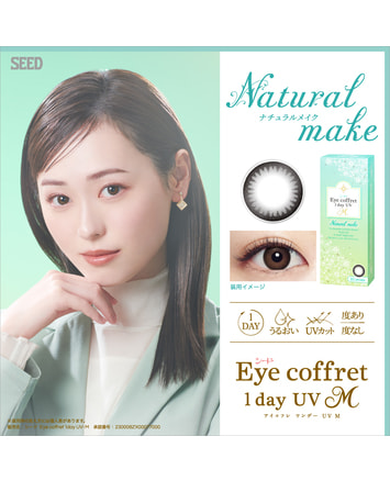 【アイコフレワンデーUVモイスト】ナチュラルメイク 30枚入り