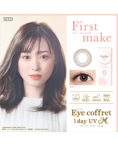 【アイコフレワンデーUVモイスト】ファーストメイク 10枚入り